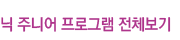 ���ִϾ� ���α׷�